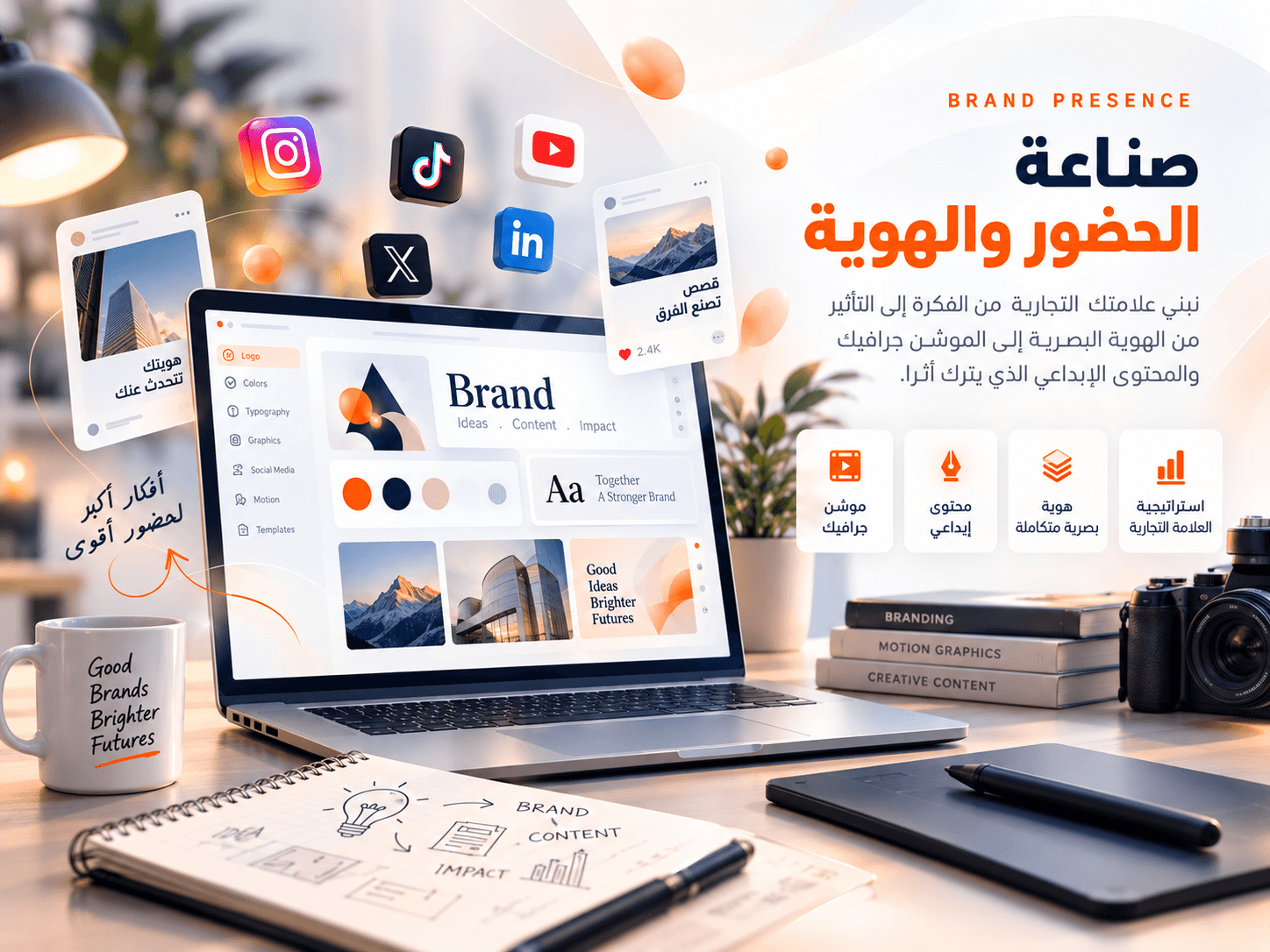 الهوية وصناعة المحتوى