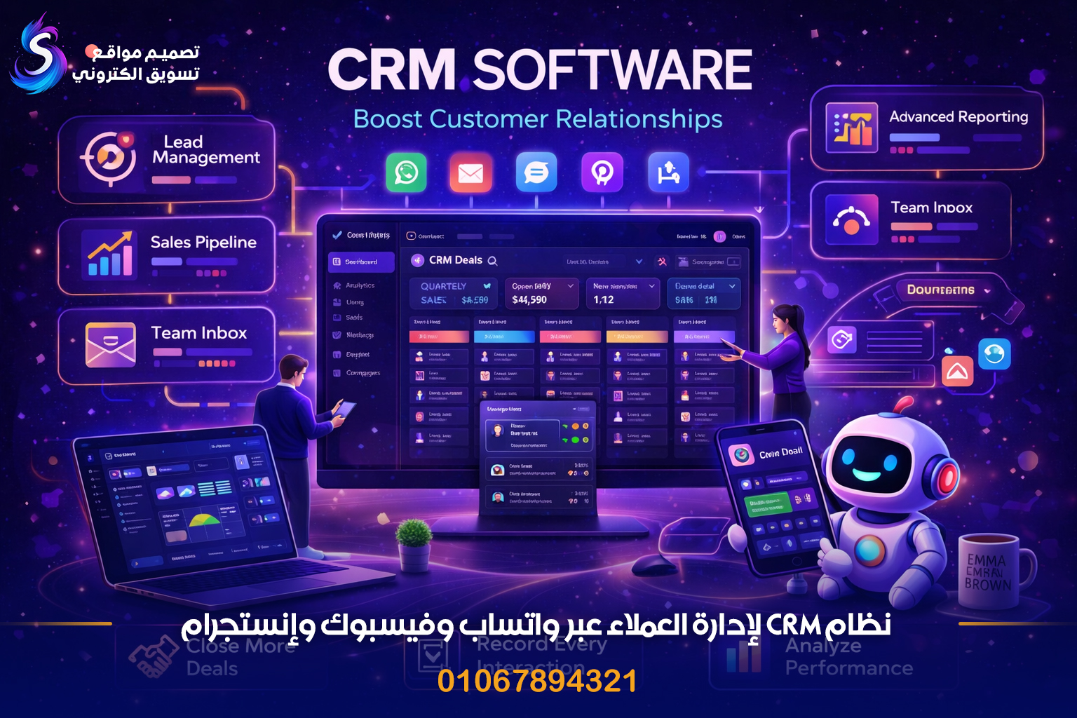 التشغيل + المتابعة