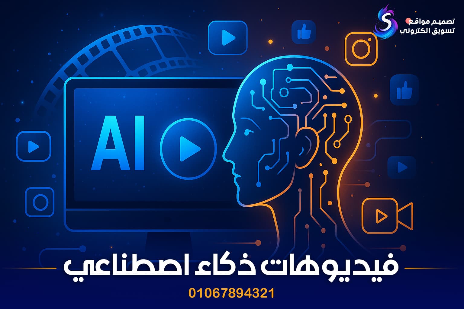 اطلب خطة محتوى من Sky Wave