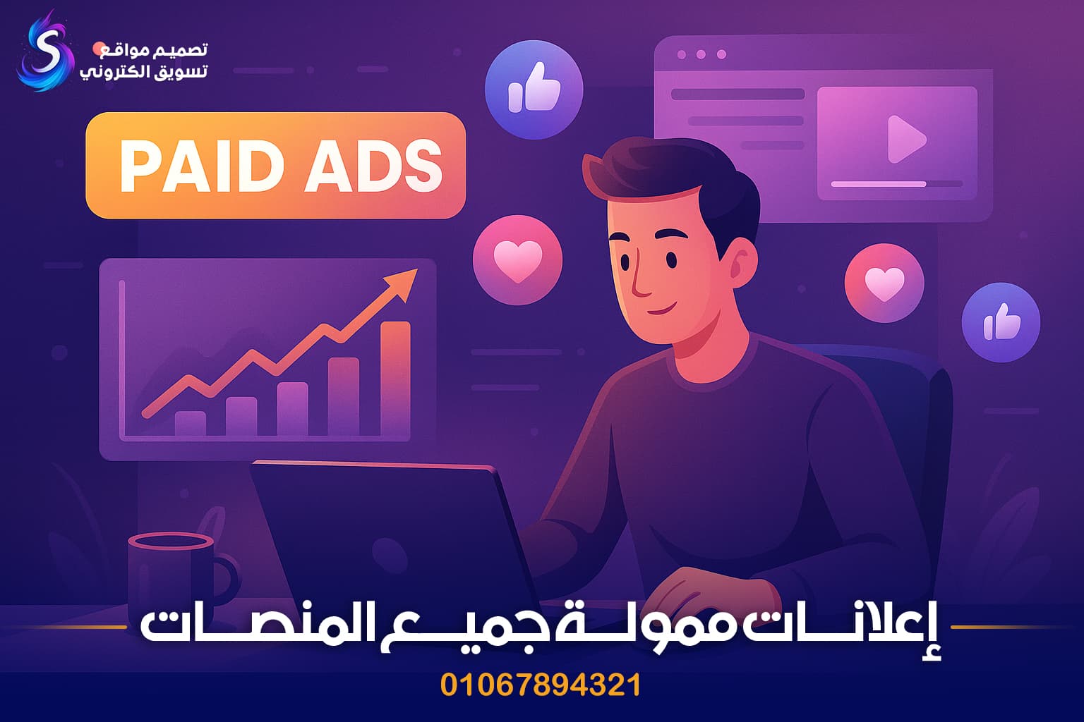 عايز تشغل أسرع؟