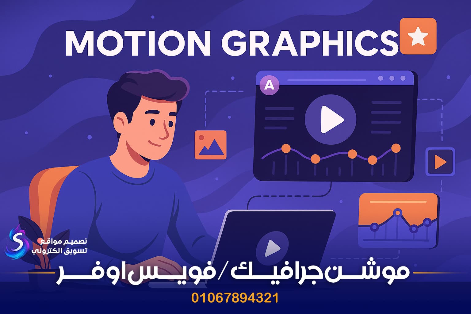 السعودية — Sky Wave