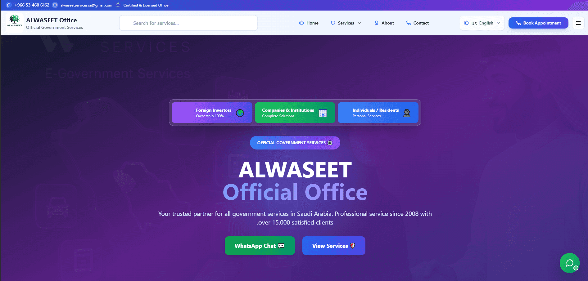 موقع الوسيط للخدمات الحكومية السعودية