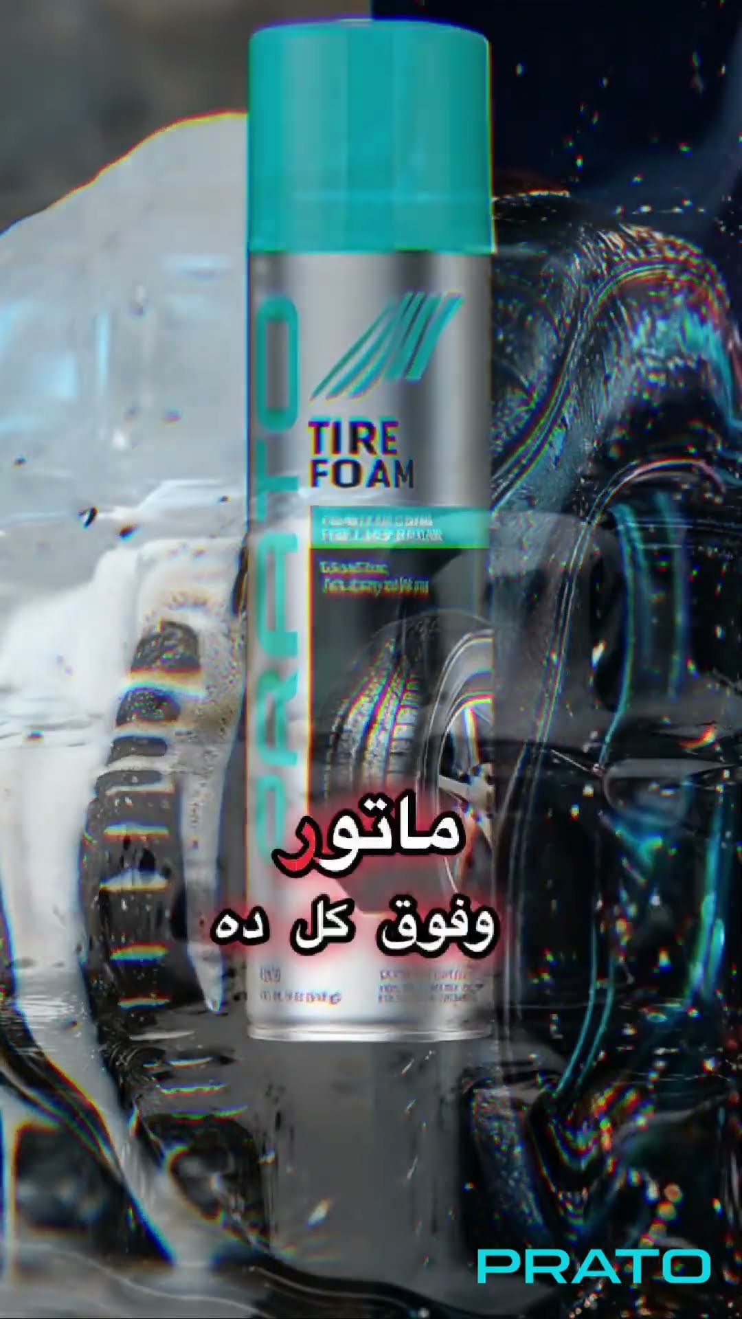 إطار حقيقي من فيديو PRATO المنشور على قناة Sky Wave