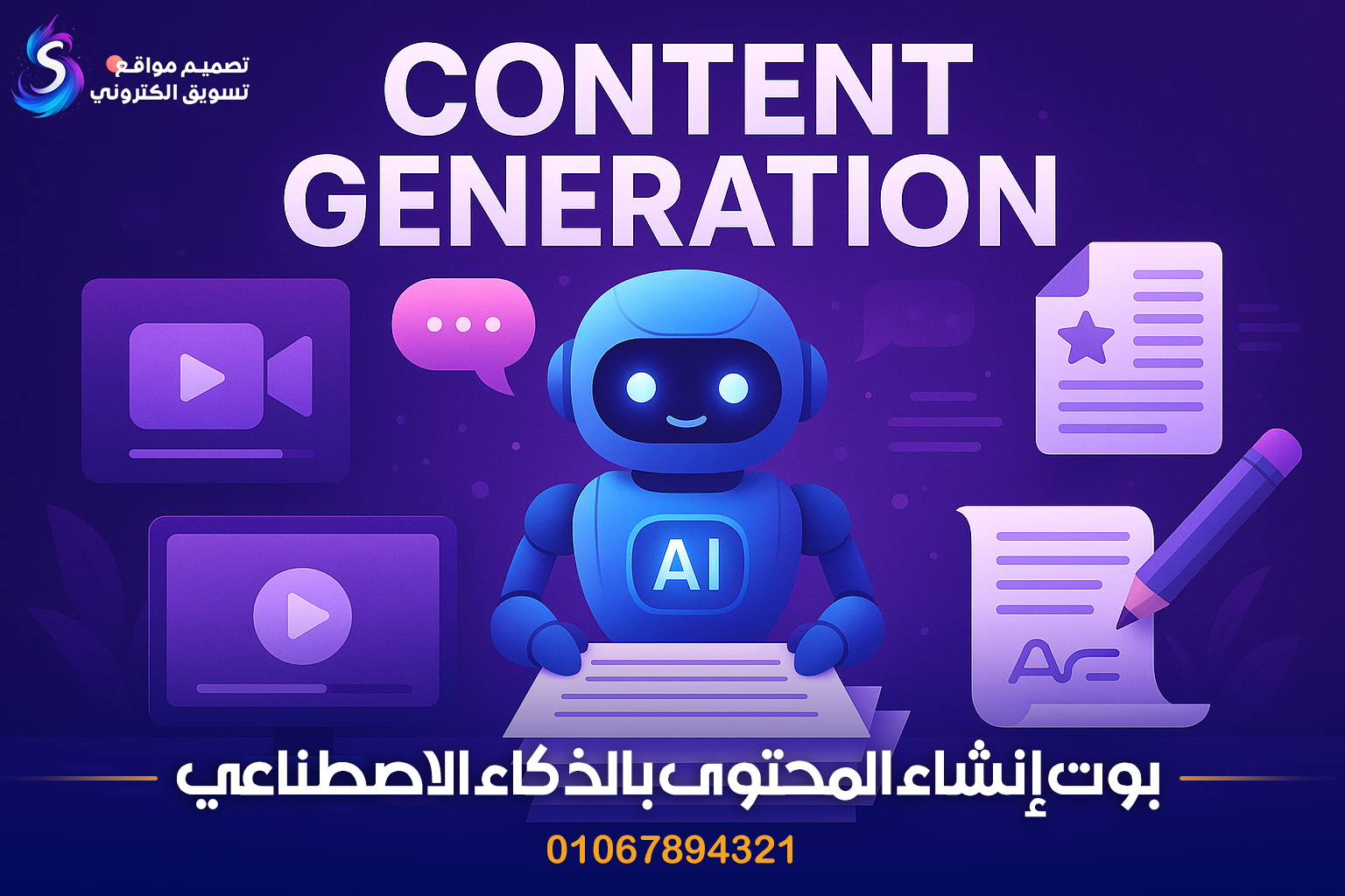 فيديوهات AI