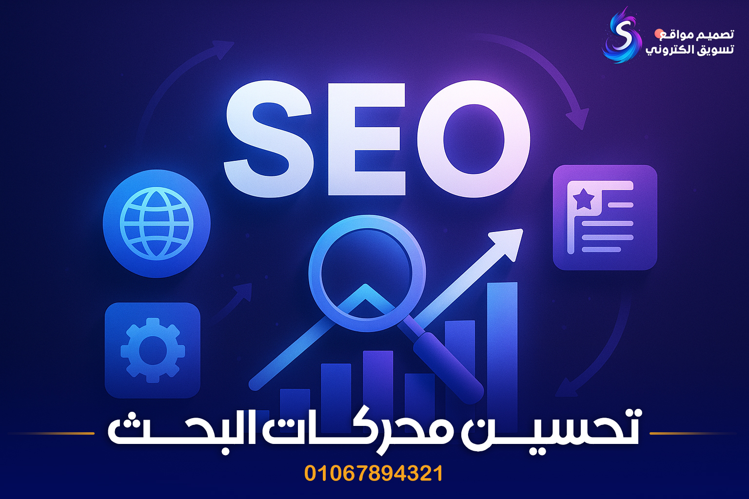 إدارة السوشيال ميديا