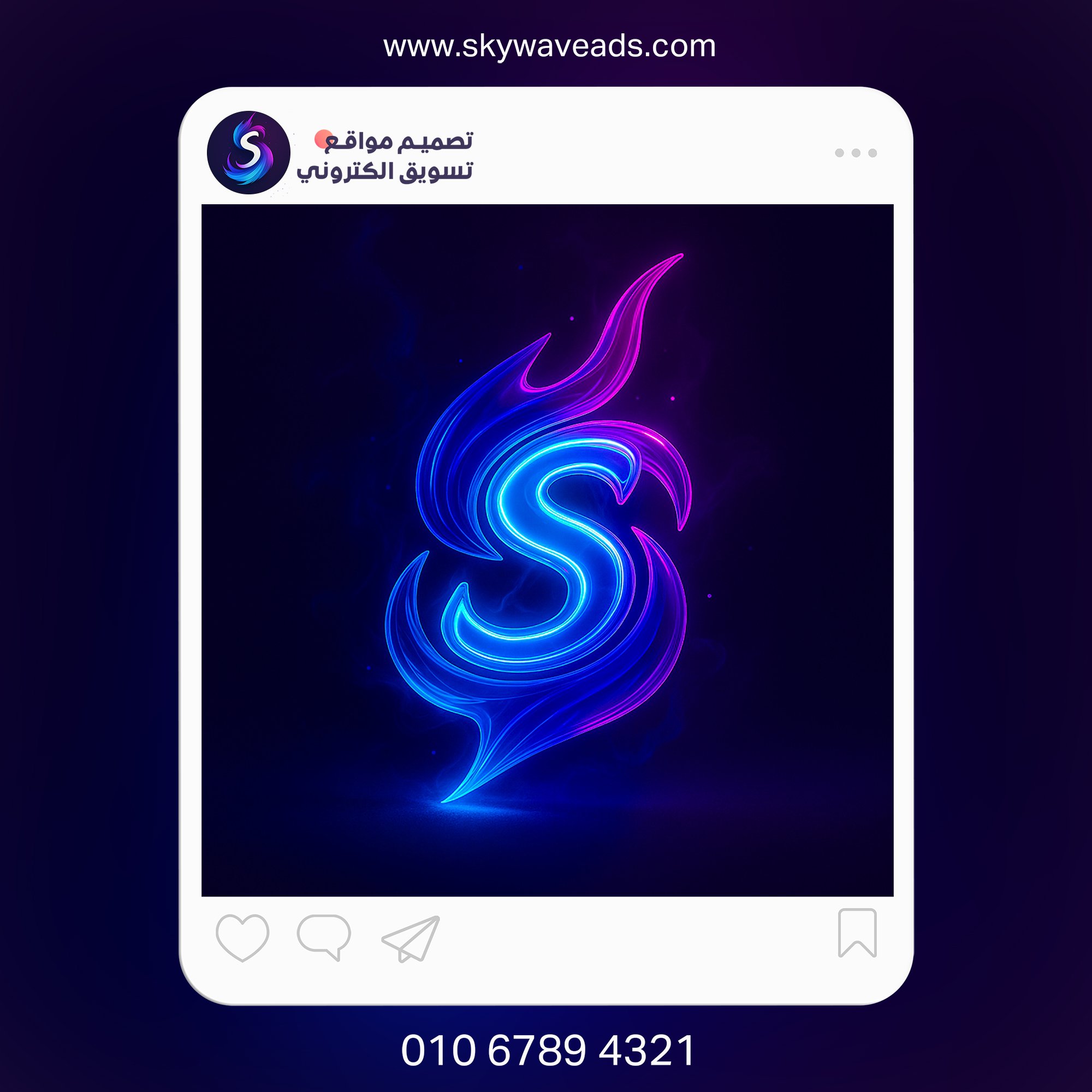 شعار وهوية Sky Wave Pro